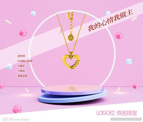 珠宝广告设计图软件开发指南 从创意到数字实现