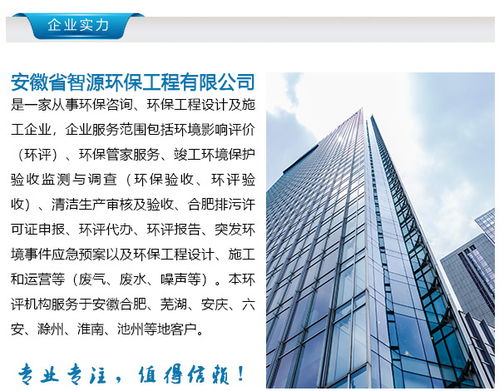 蚌埠废气处理的可靠选择 智源环保服务，让您放心安心