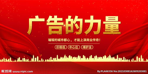 广告位图片设计 吸引眼球的视觉艺术