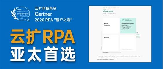 云扩科技RPA资深咨询专家张清莹受邀出席ISIG-2021财务信息化环保咨询服务论坛