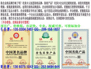 中国名优产品代办与环保咨询服务的协同发展