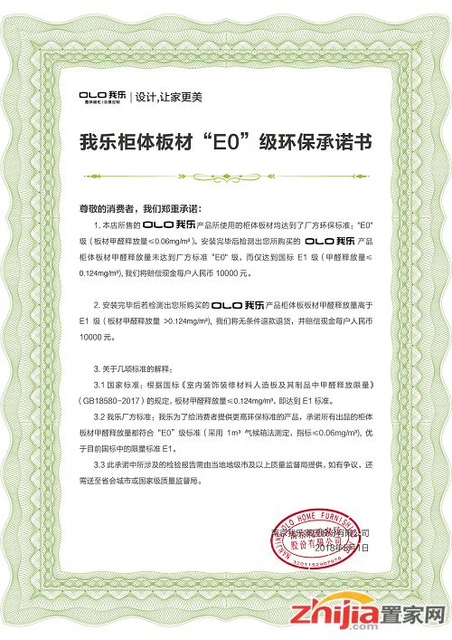 我乐家居全屋定制 设计、质量与服务并重的理想选择