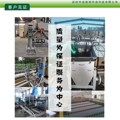 诺富斯先进设备引领行业变革 深圳超磁分离机厂家为造纸厂环保赋能